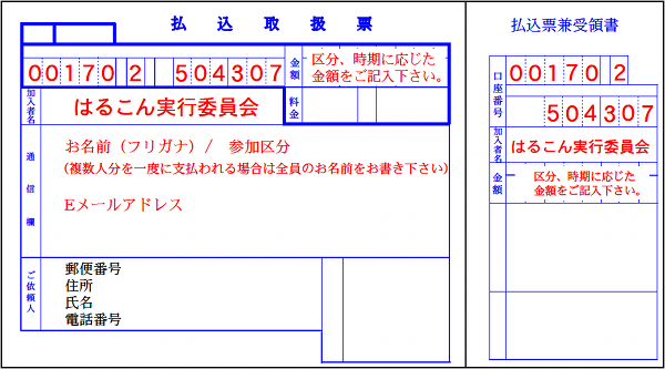 記入サンプル